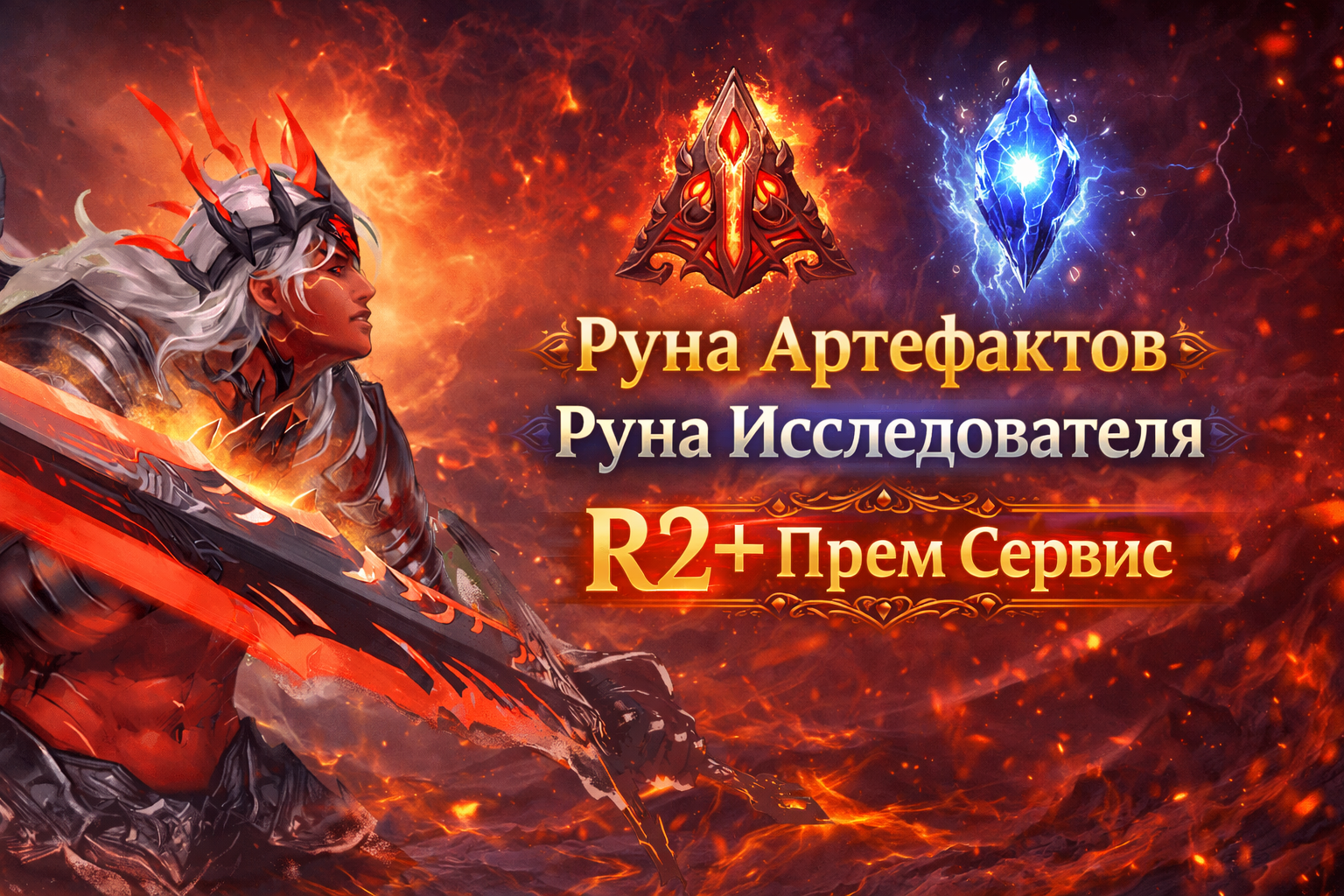 Герой с нуля