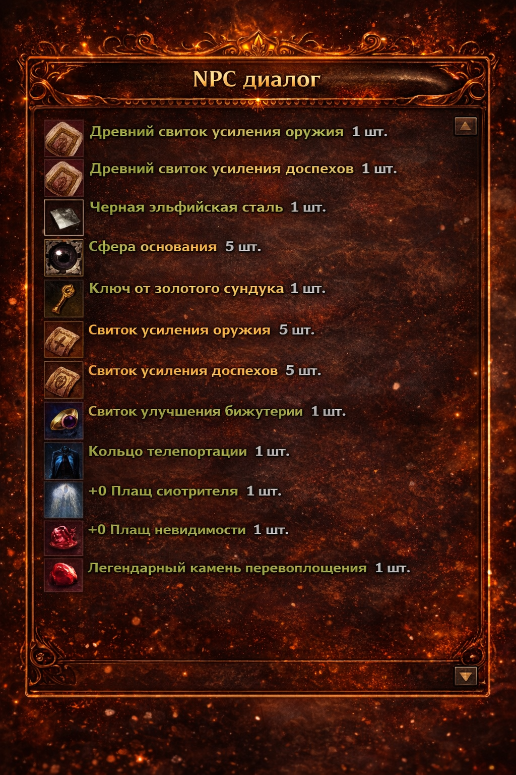 Герой с нуля