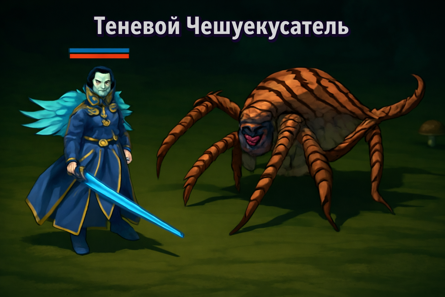Герой с нуля